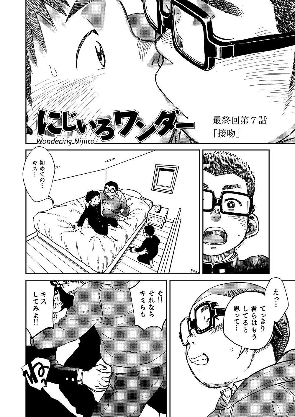 漫画少年ズーム VOL.19 34ページ