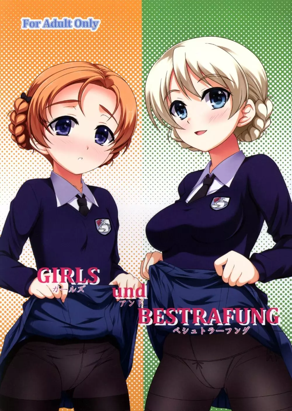 GIRLS und BESTRAFUNG 1ページ