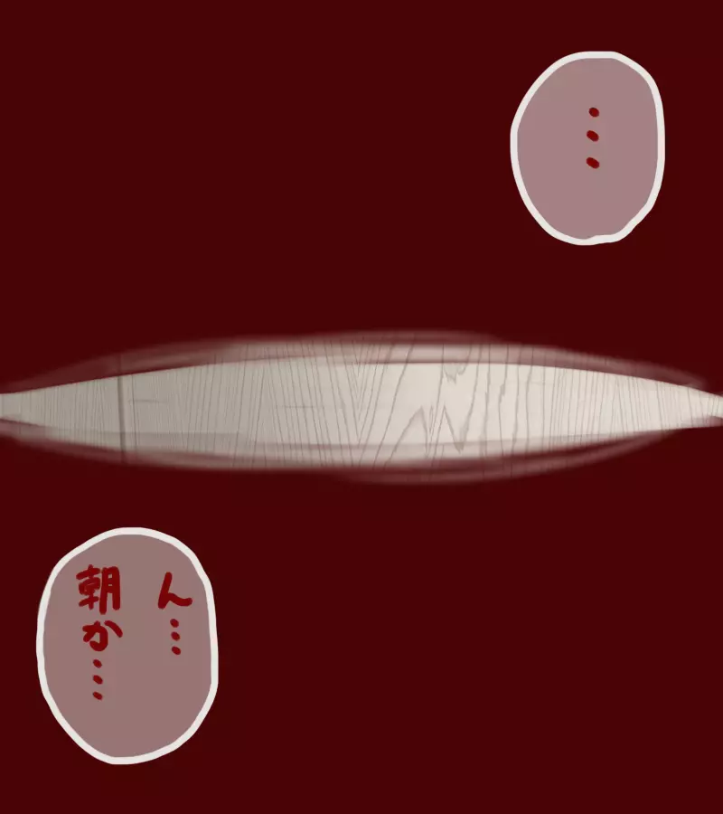 先代と慧音がイチャイチャする話 Chapter1-5 189ページ