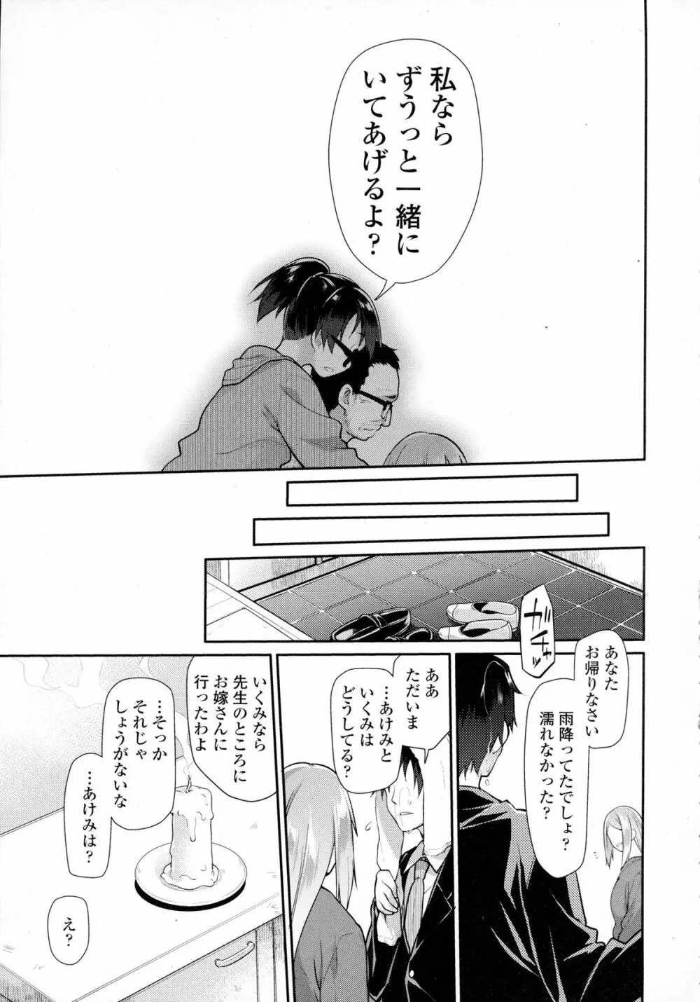 COMIC Tenma 2015-12 106ページ