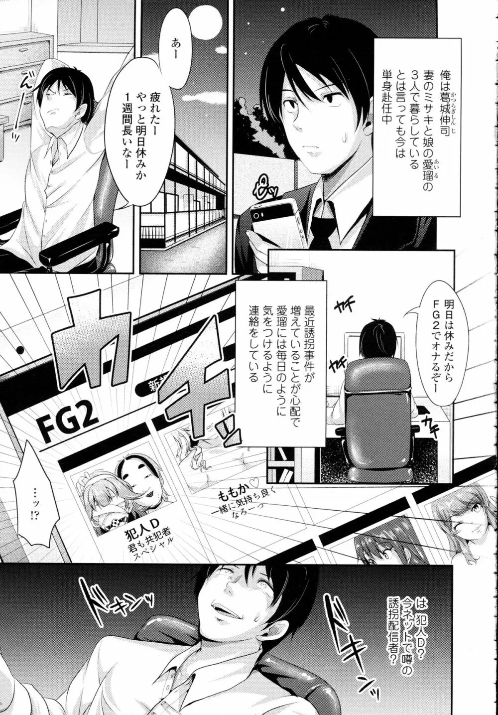 COMIC Tenma 2015-12 140ページ