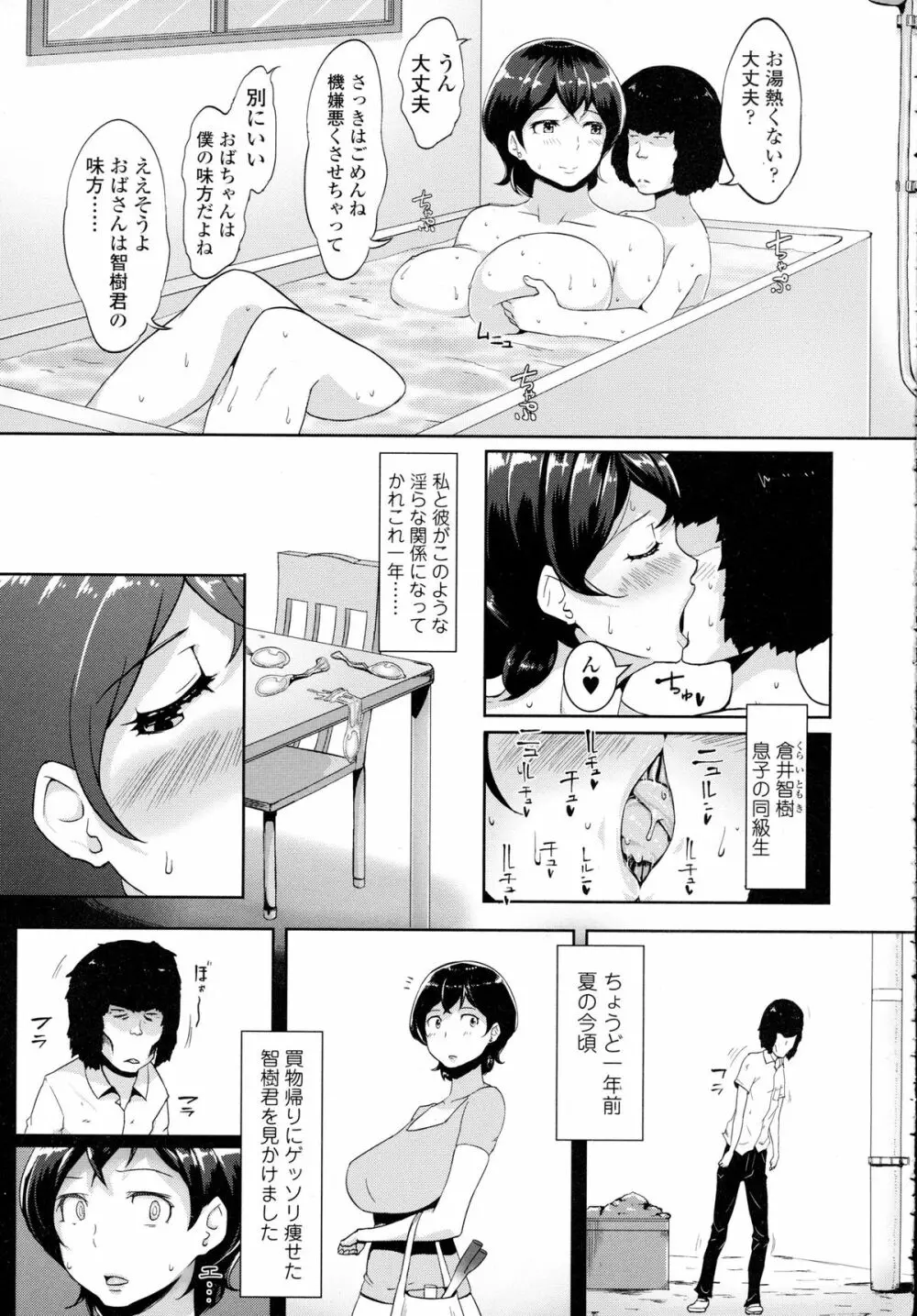 COMIC Tenma 2015-12 170ページ