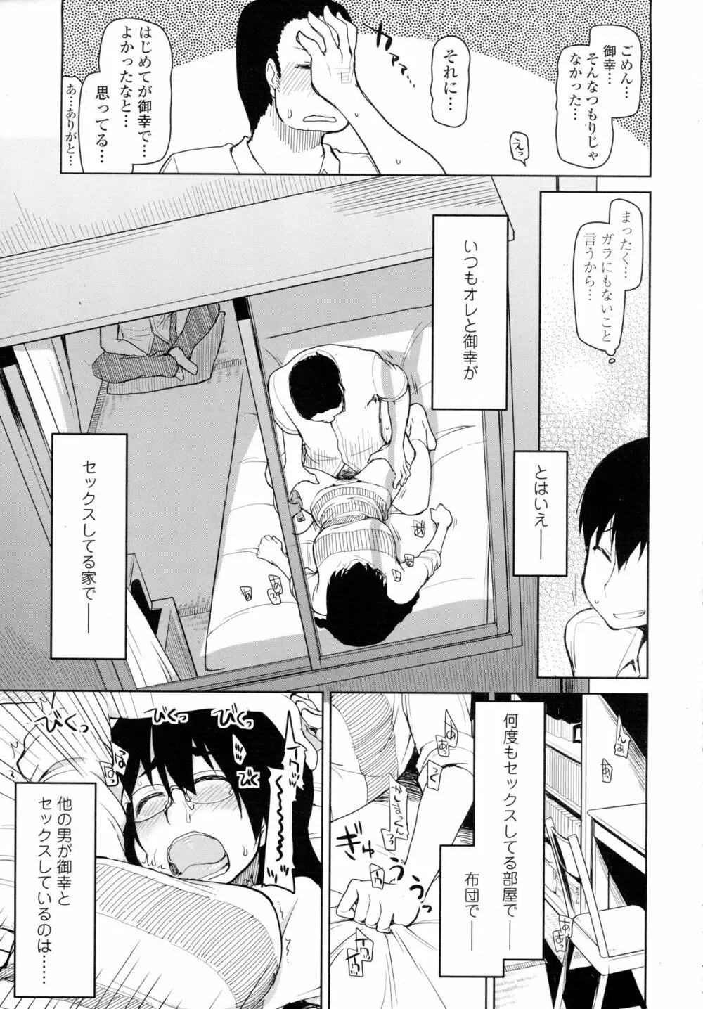 COMIC Tenma 2015-12 224ページ