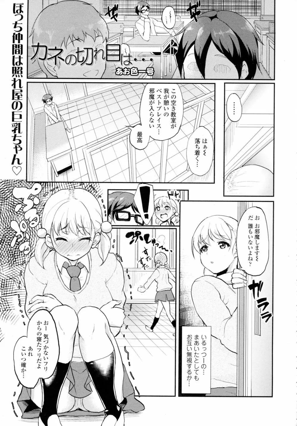 COMIC Tenma 2015-12 256ページ