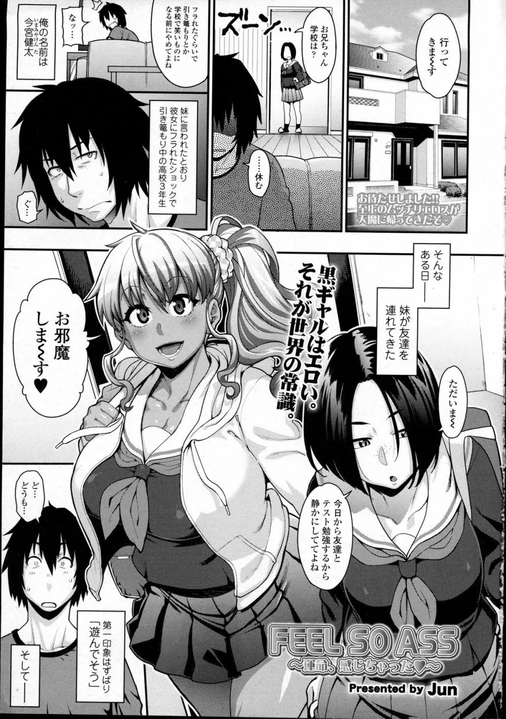 COMIC Tenma 2015-12 4ページ