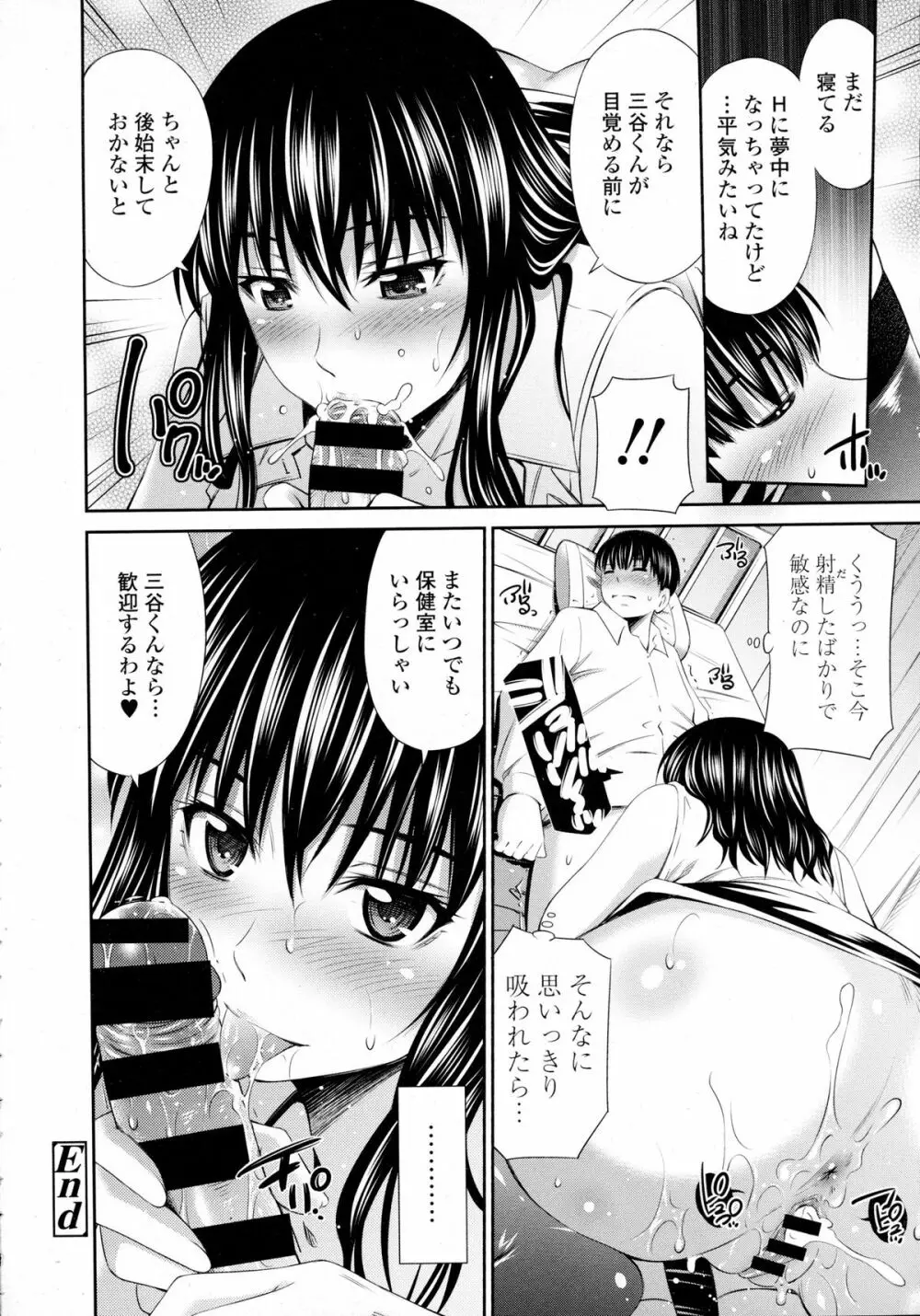 COMIC Tenma 2015-12 57ページ