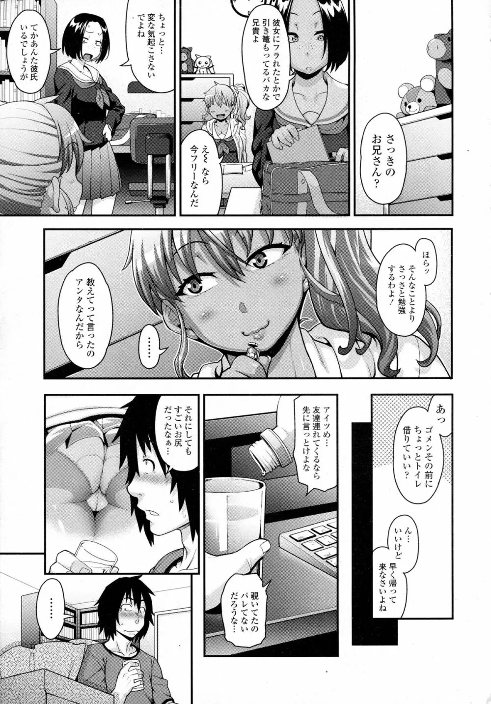 COMIC Tenma 2015-12 6ページ