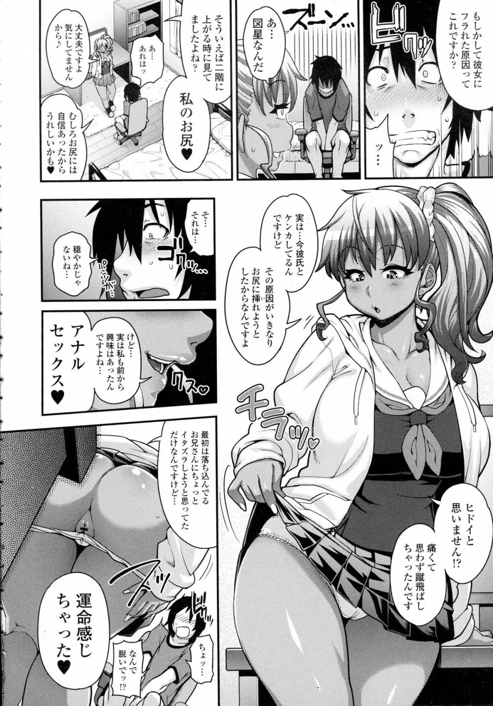 COMIC Tenma 2015-12 9ページ