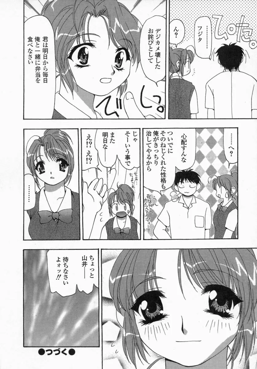 淫肉全席 118ページ