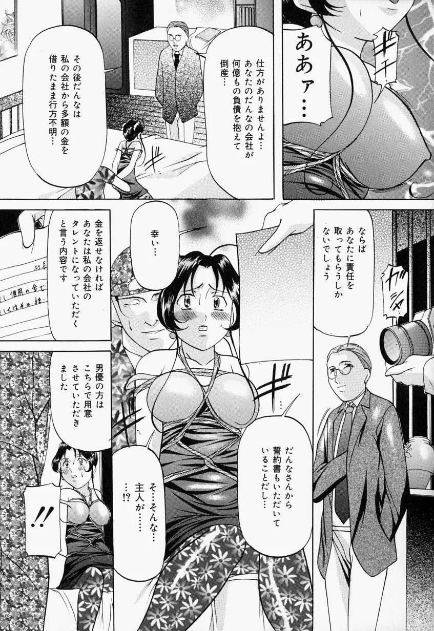 監禁SM部屋 60ページ