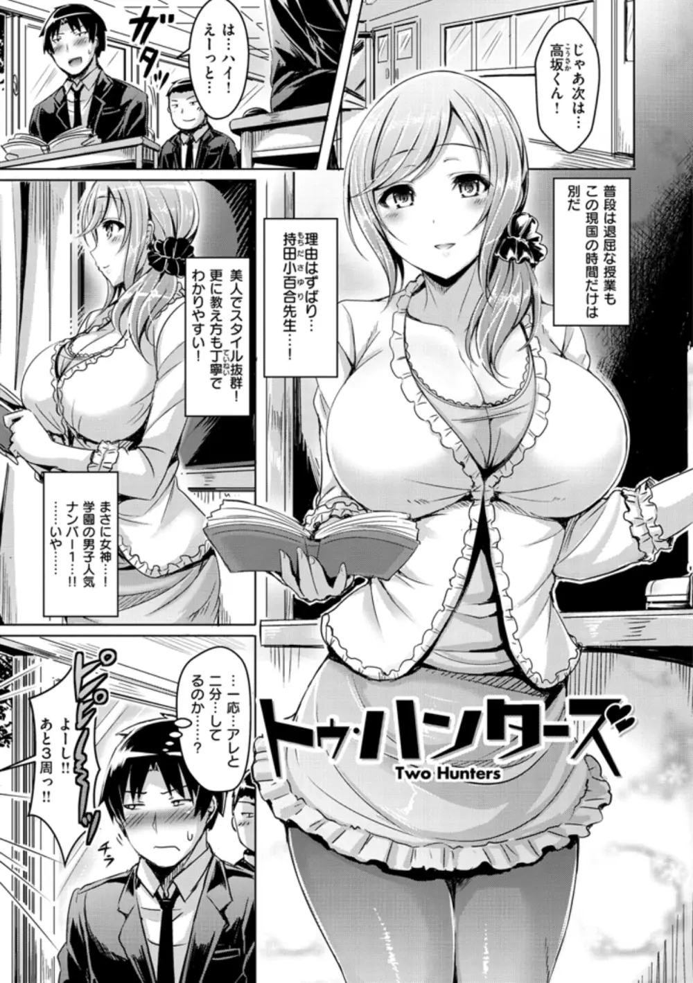 乳恋！ 47ページ