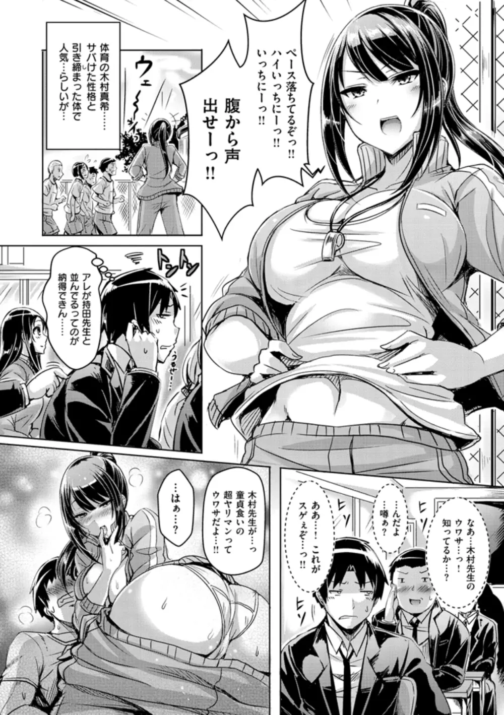 乳恋！ 48ページ