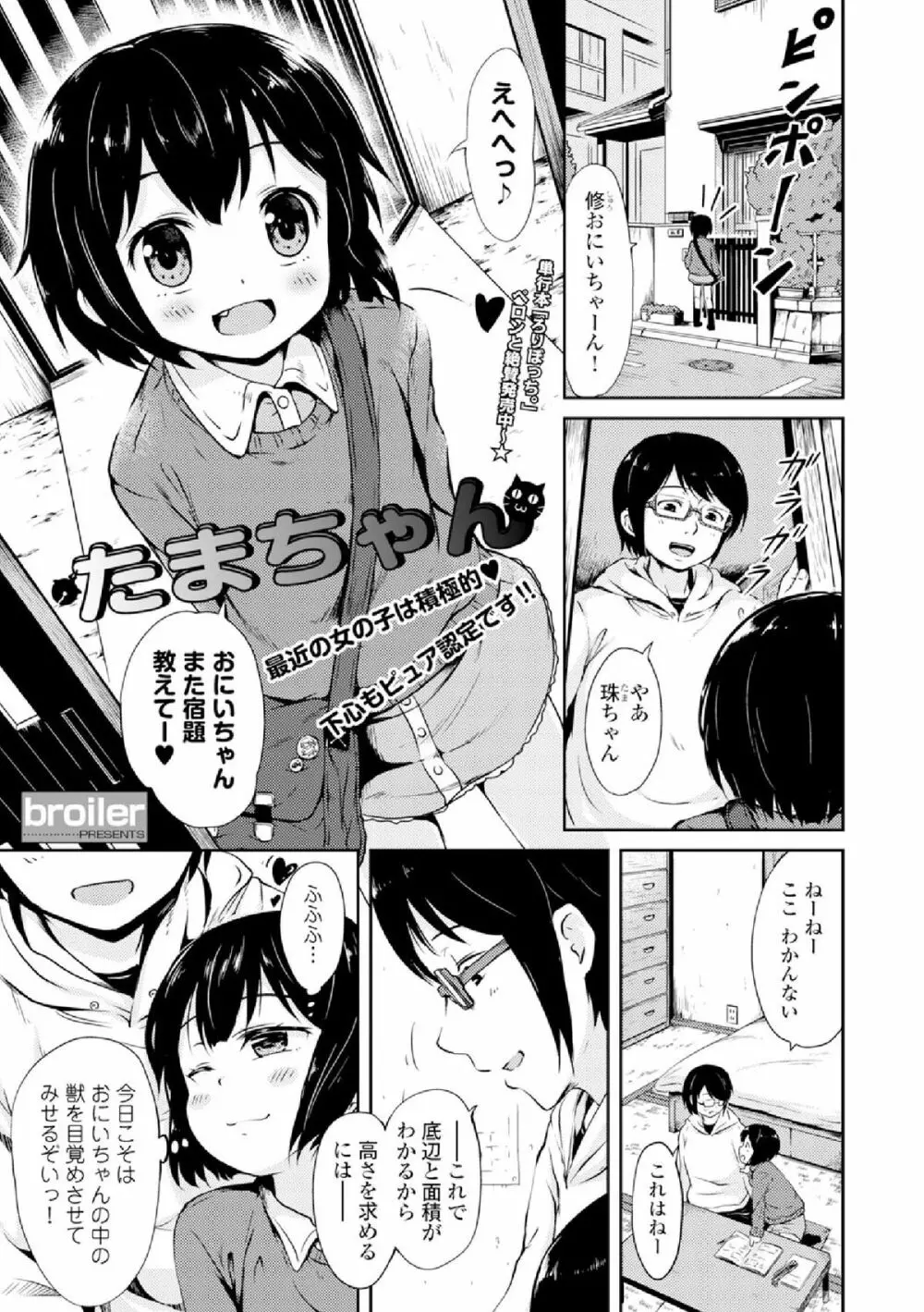 COMIC エウロパ vol.4 109ページ