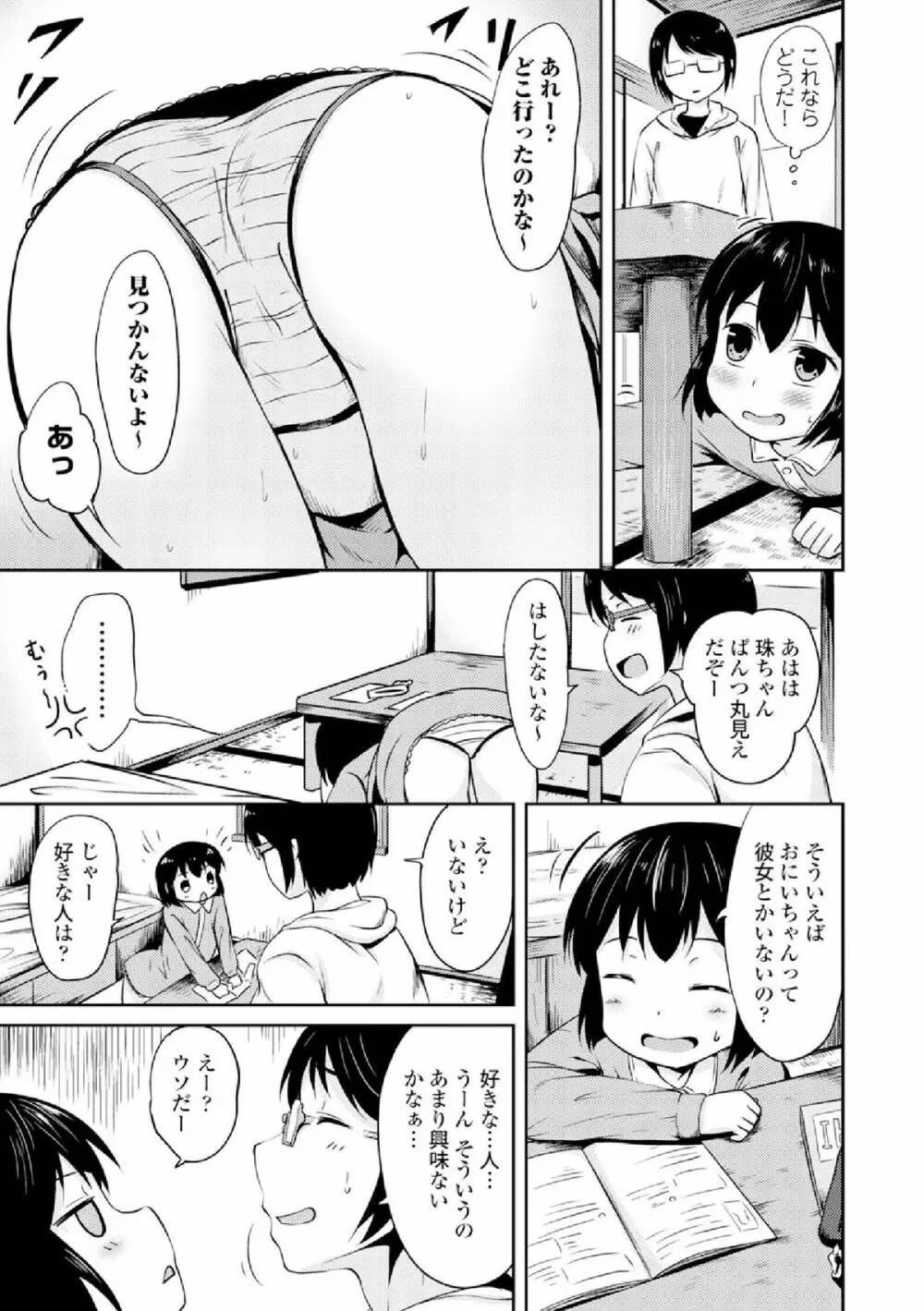 COMIC エウロパ vol.4 111ページ