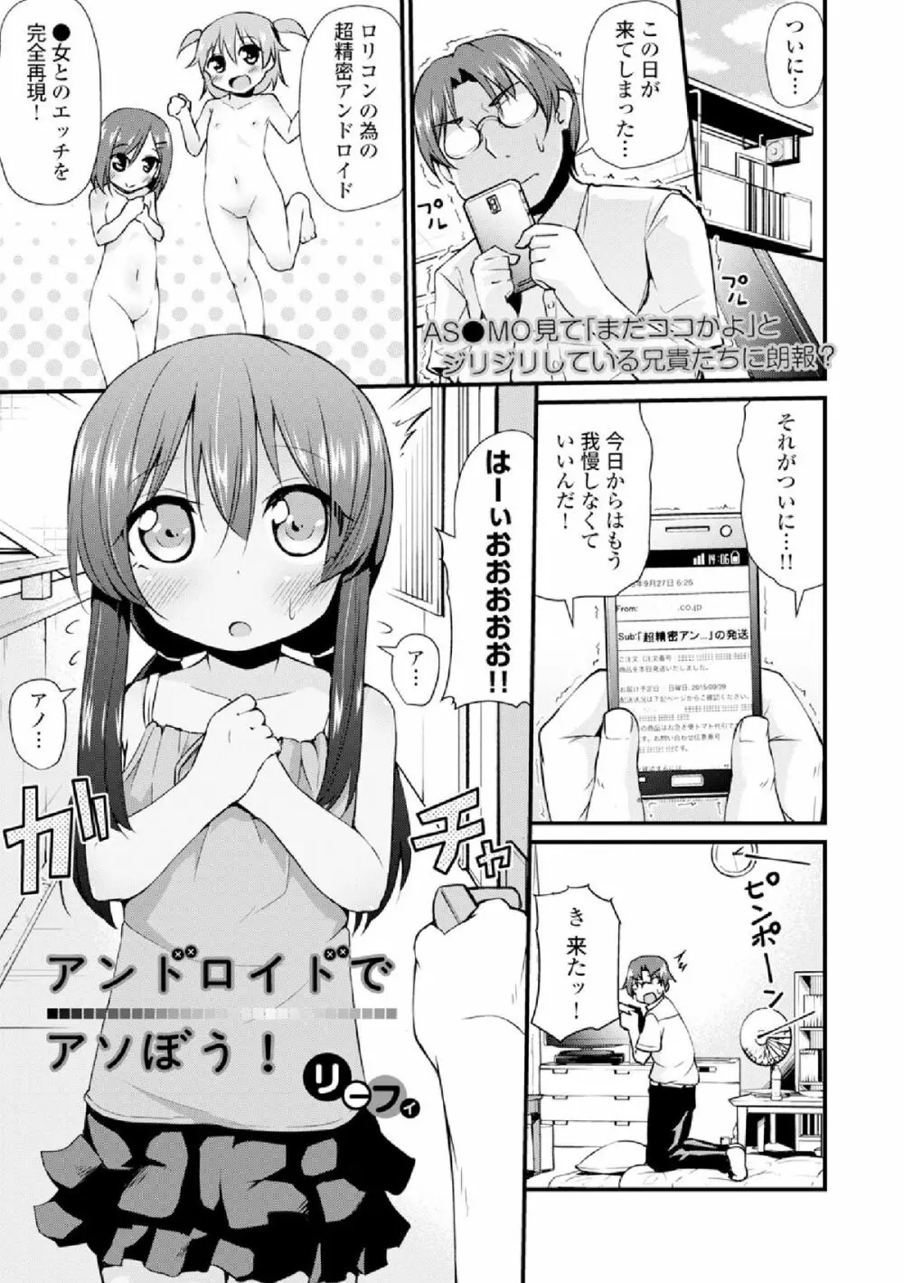 COMIC エウロパ vol.4 151ページ