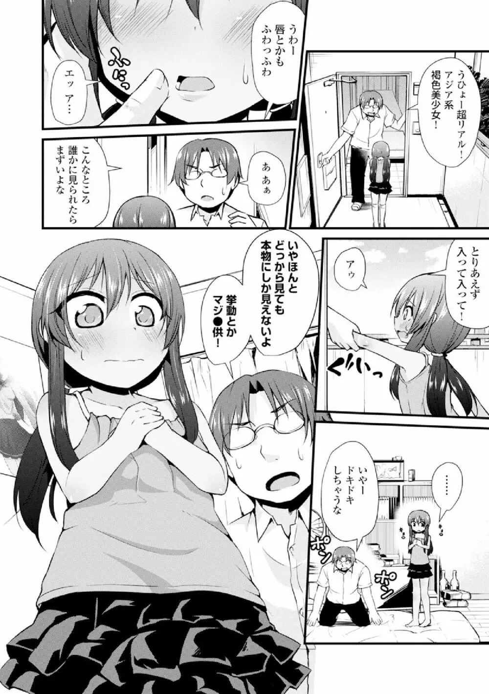 COMIC エウロパ vol.4 152ページ