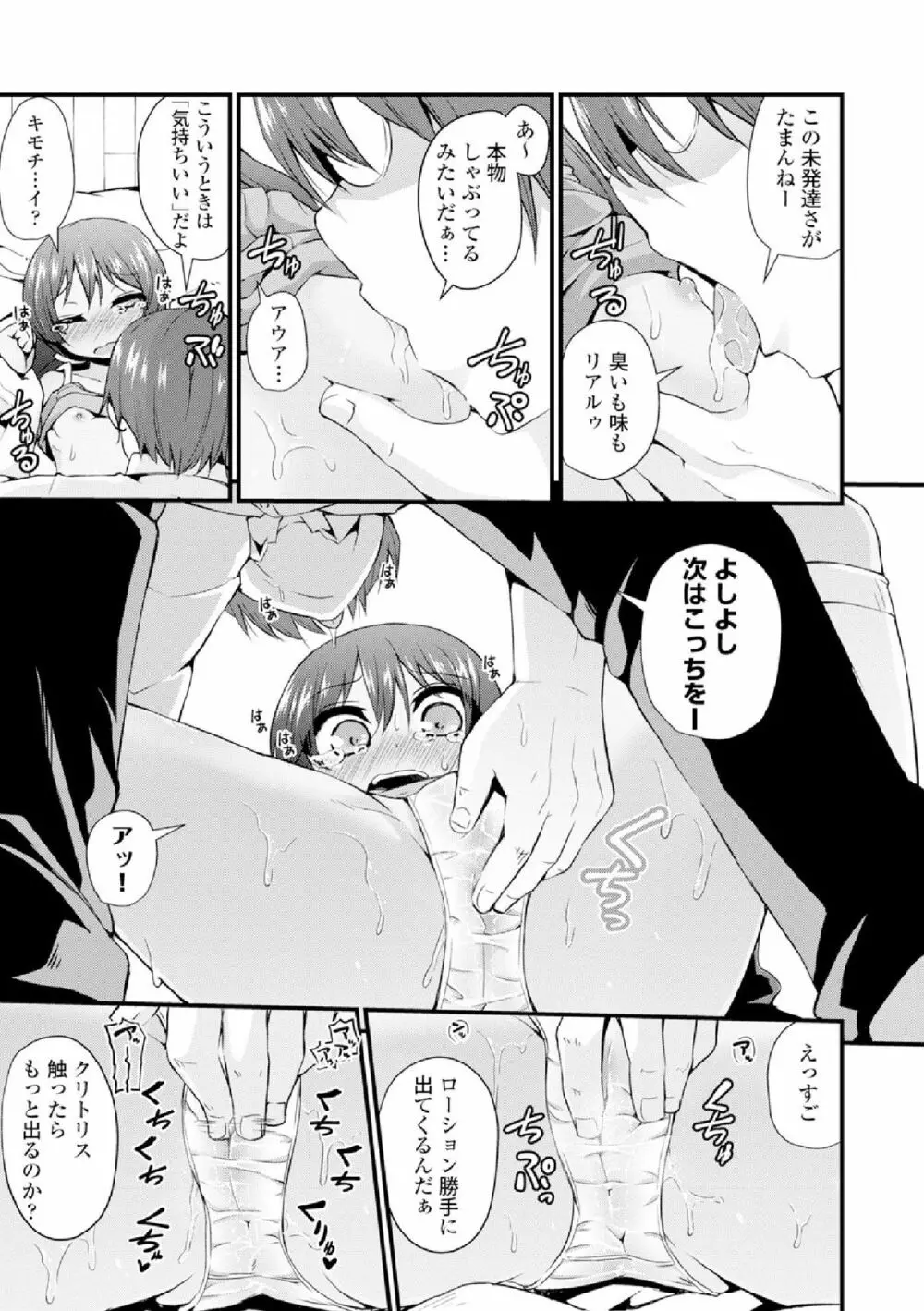 COMIC エウロパ vol.4 155ページ