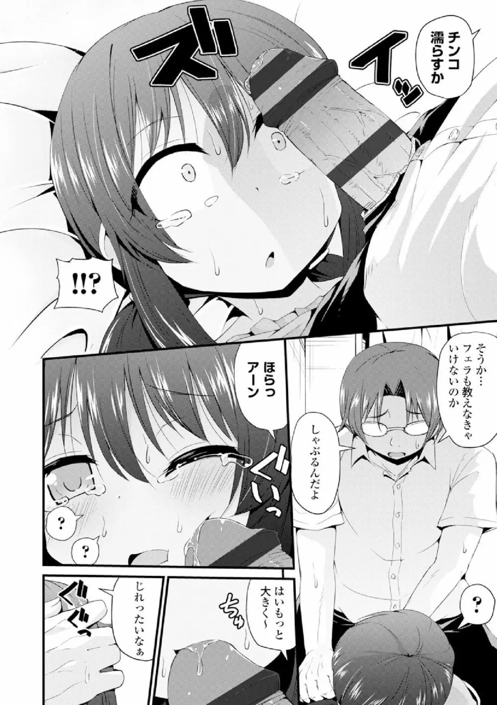 COMIC エウロパ vol.4 158ページ