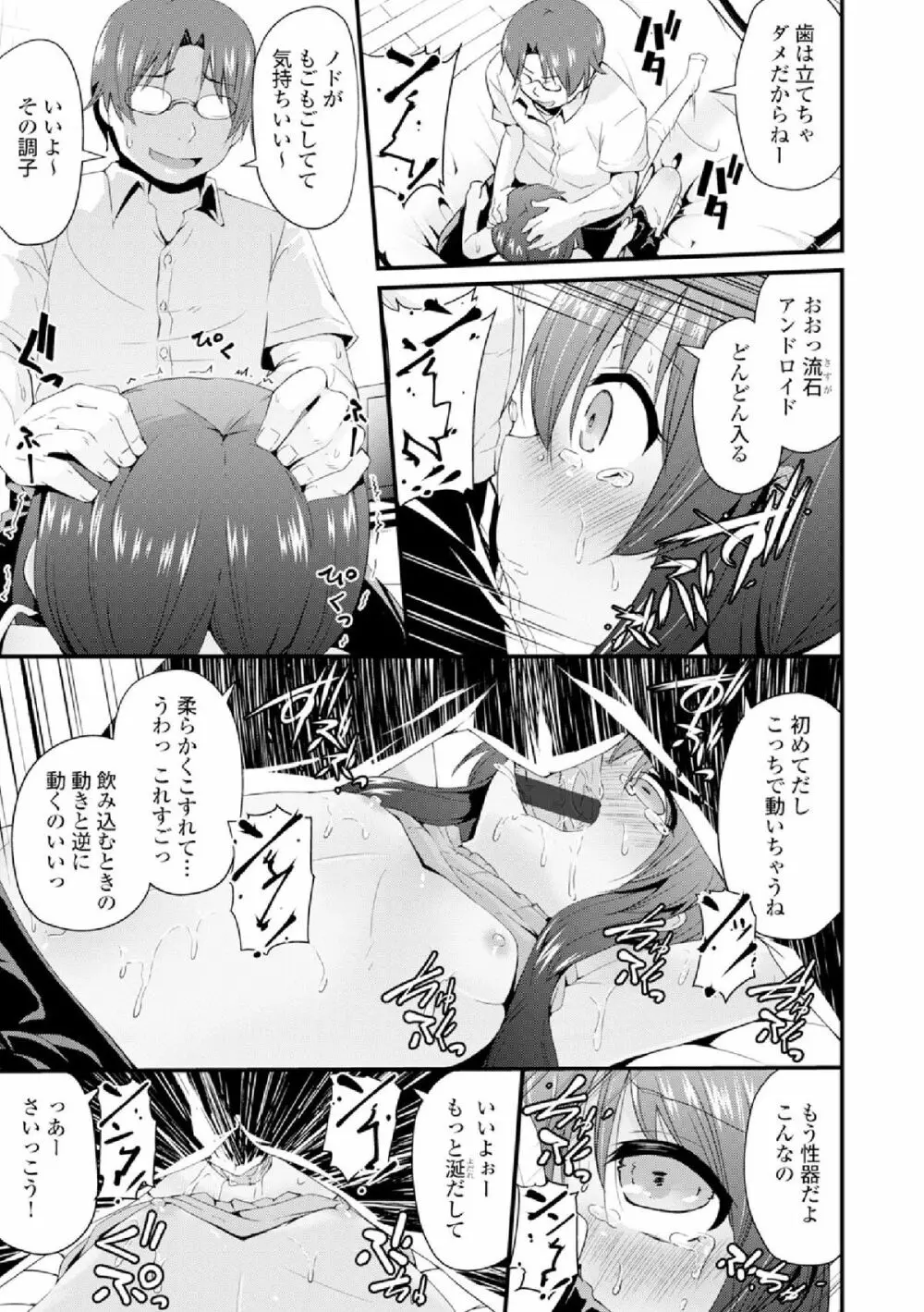 COMIC エウロパ vol.4 159ページ