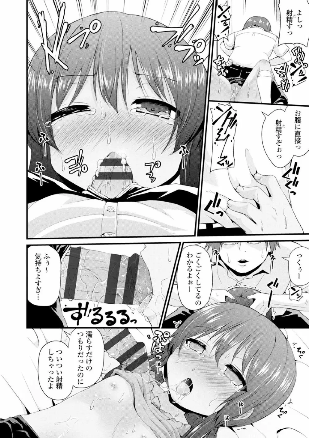 COMIC エウロパ vol.4 160ページ