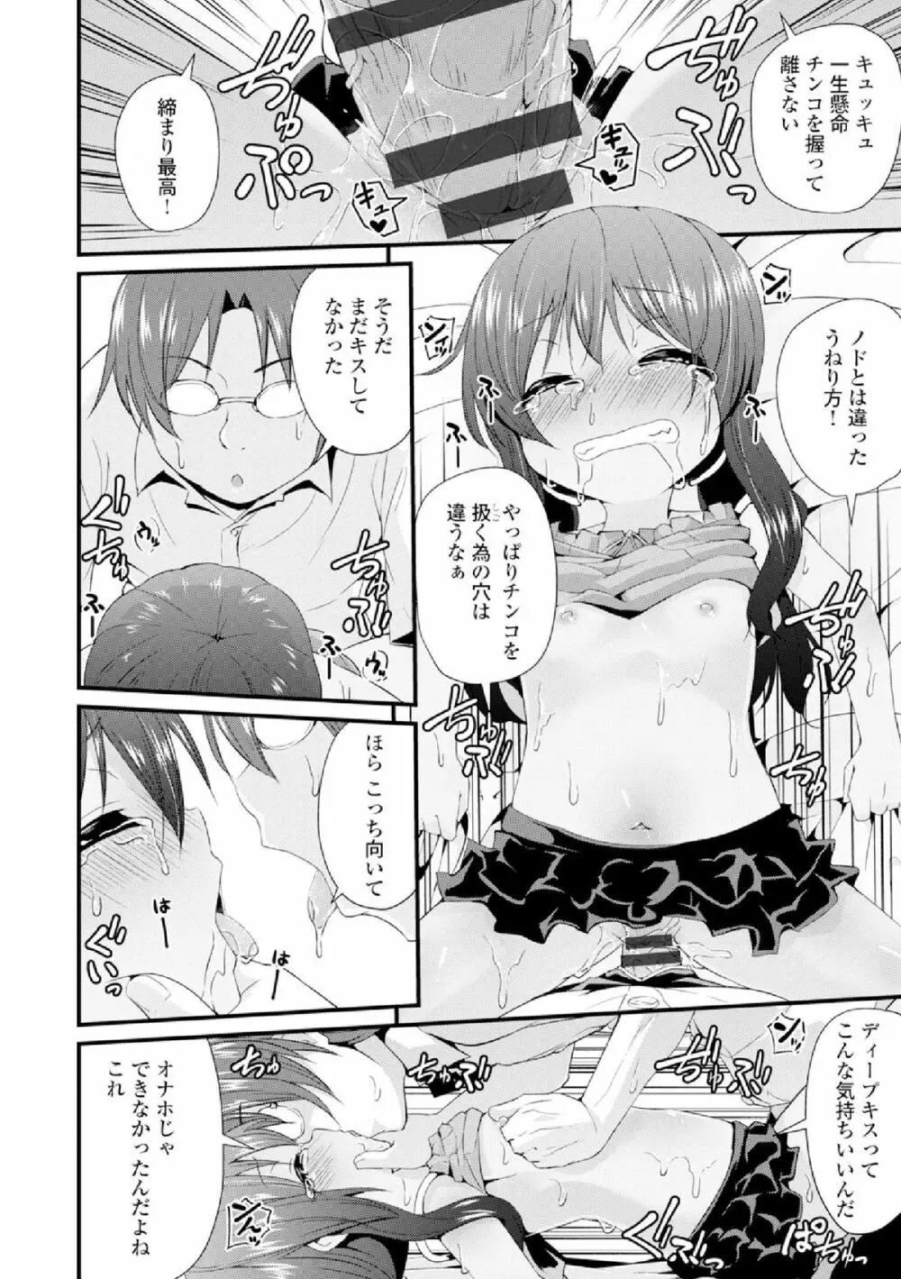 COMIC エウロパ vol.4 162ページ