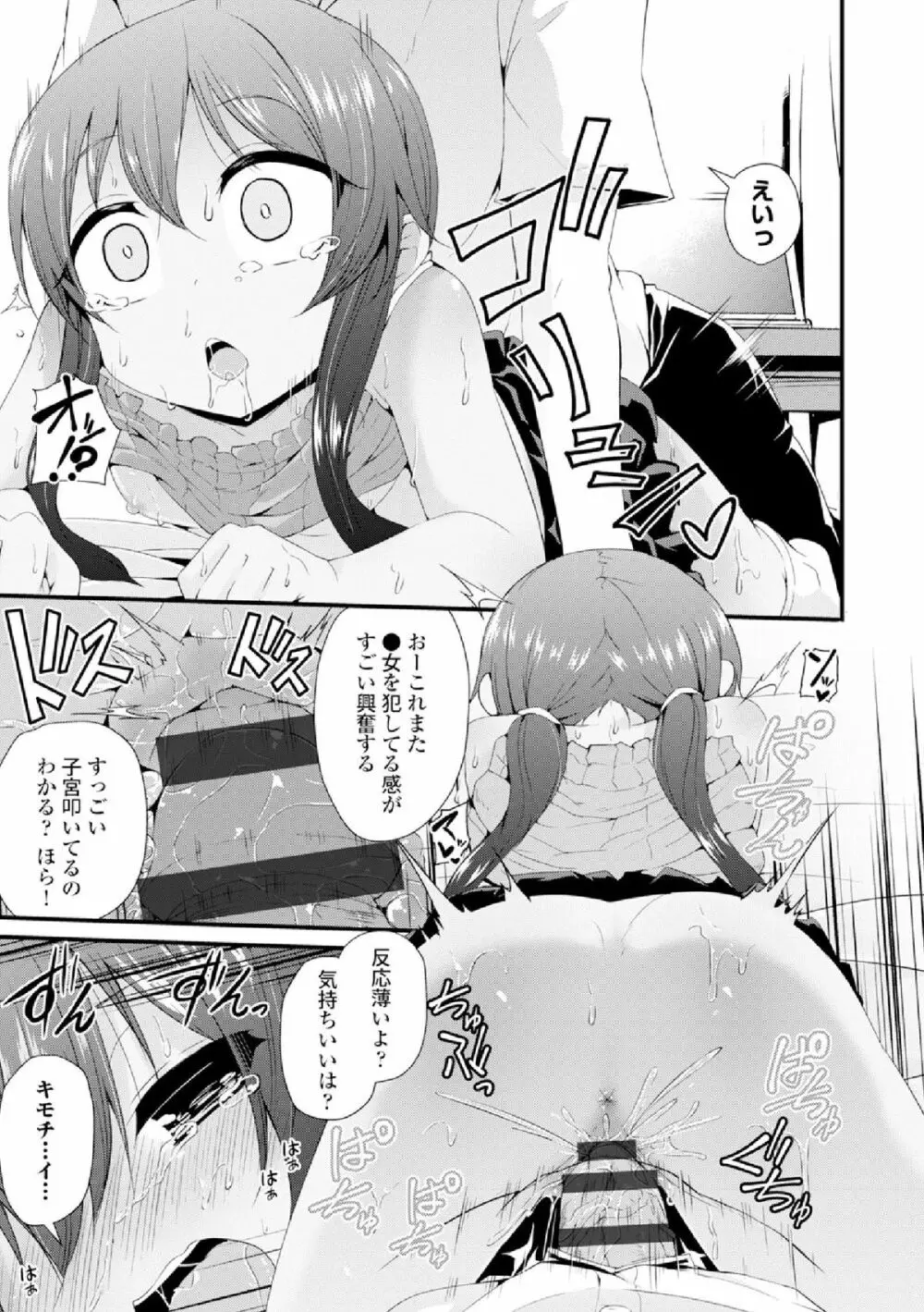 COMIC エウロパ vol.4 165ページ