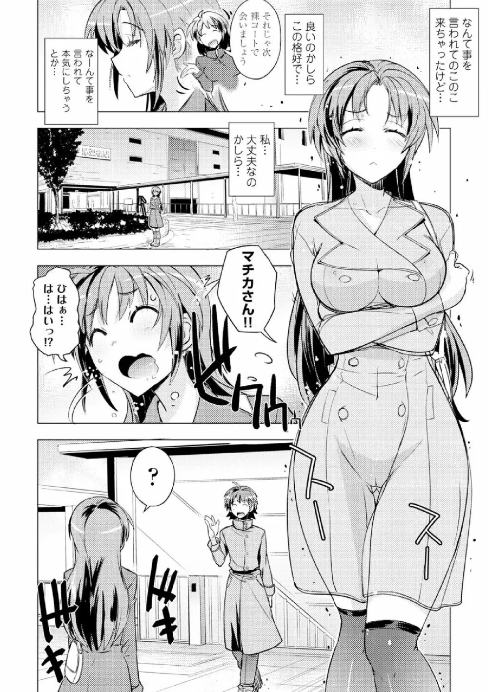 COMIC エウロパ vol.4 176ページ