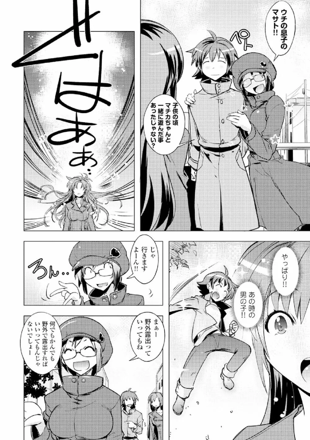 COMIC エウロパ vol.4 178ページ