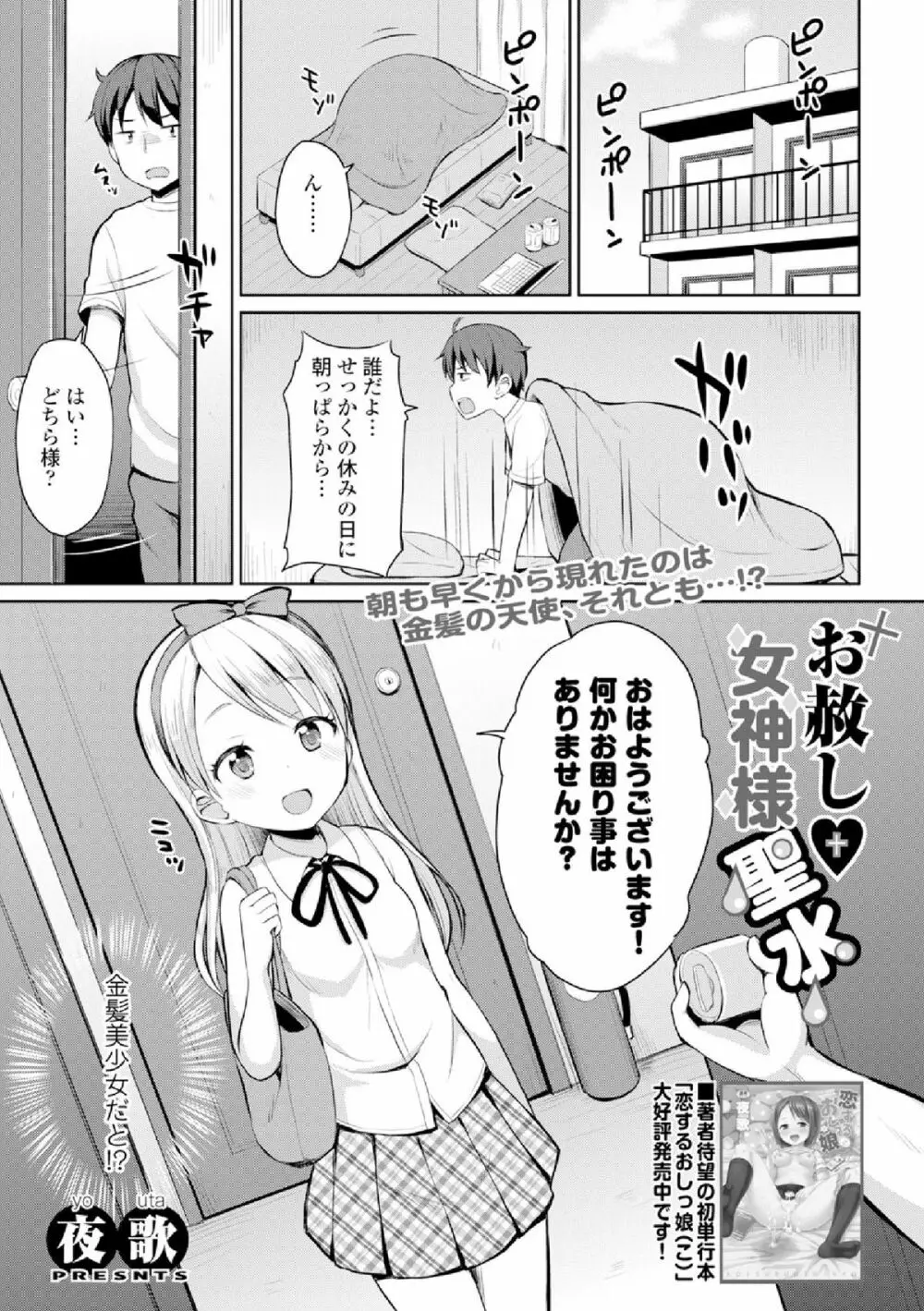 COMIC エウロパ vol.4 27ページ