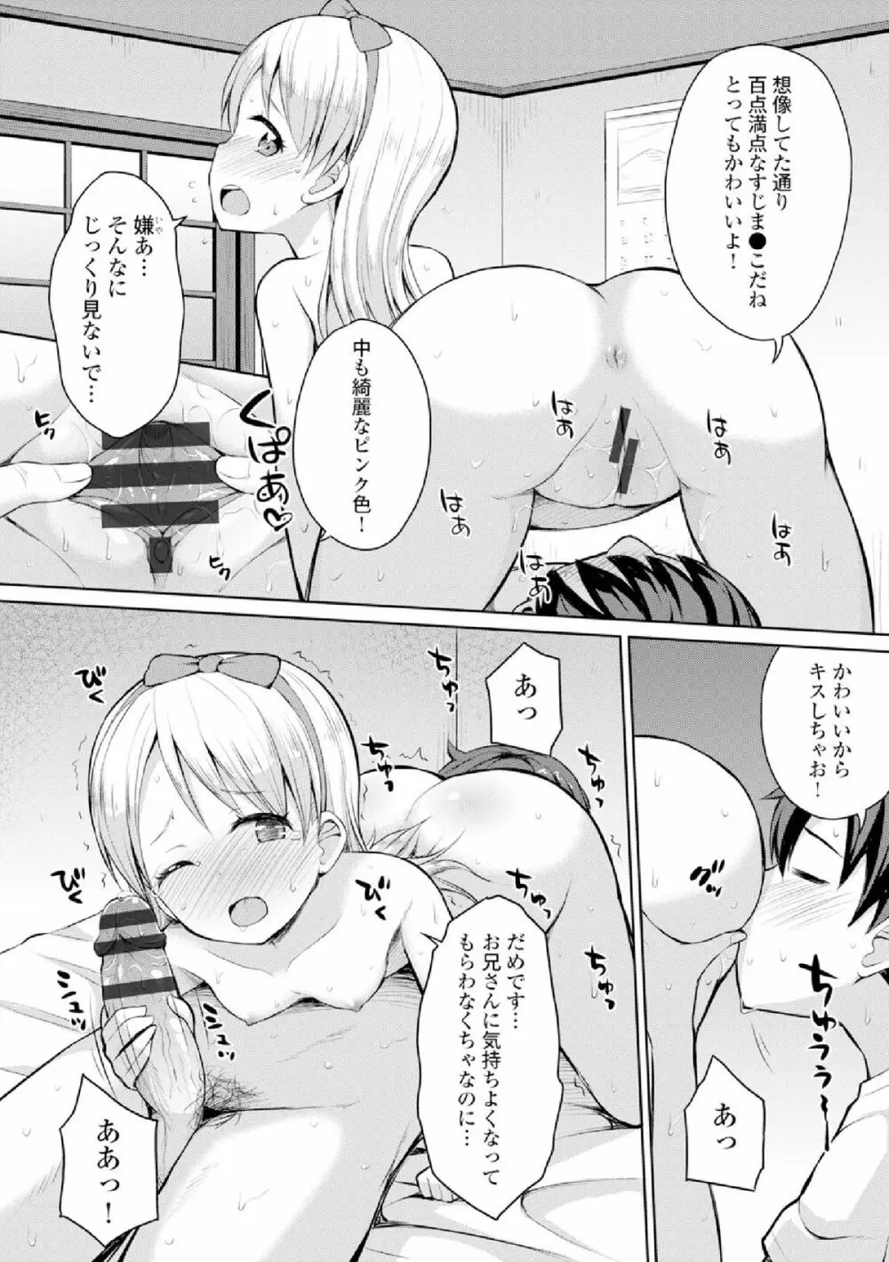 COMIC エウロパ vol.4 34ページ