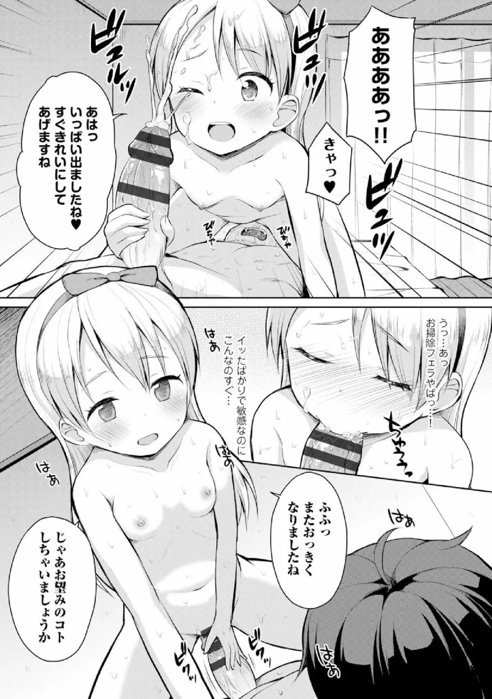 COMIC エウロパ vol.4 37ページ