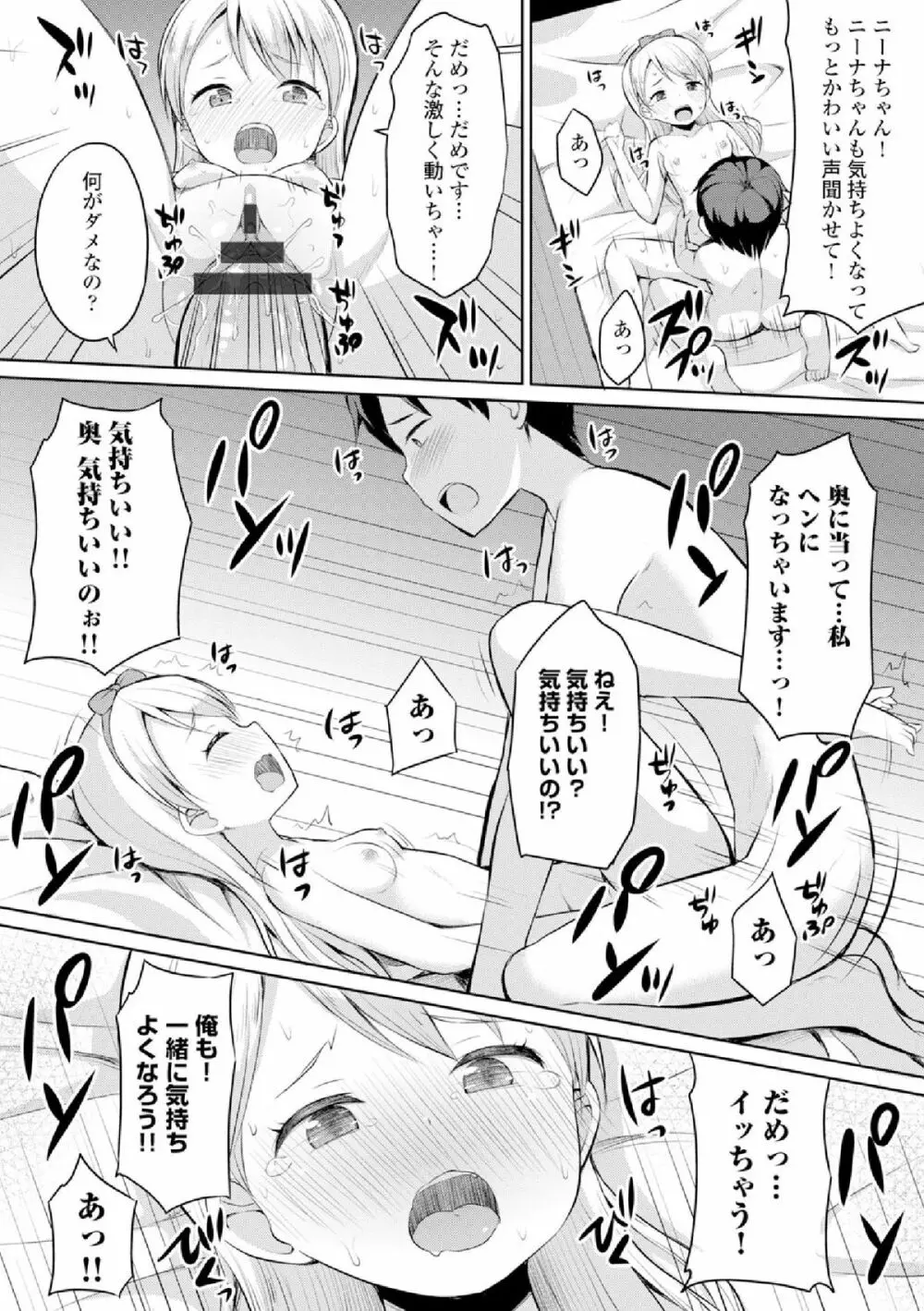 COMIC エウロパ vol.4 40ページ