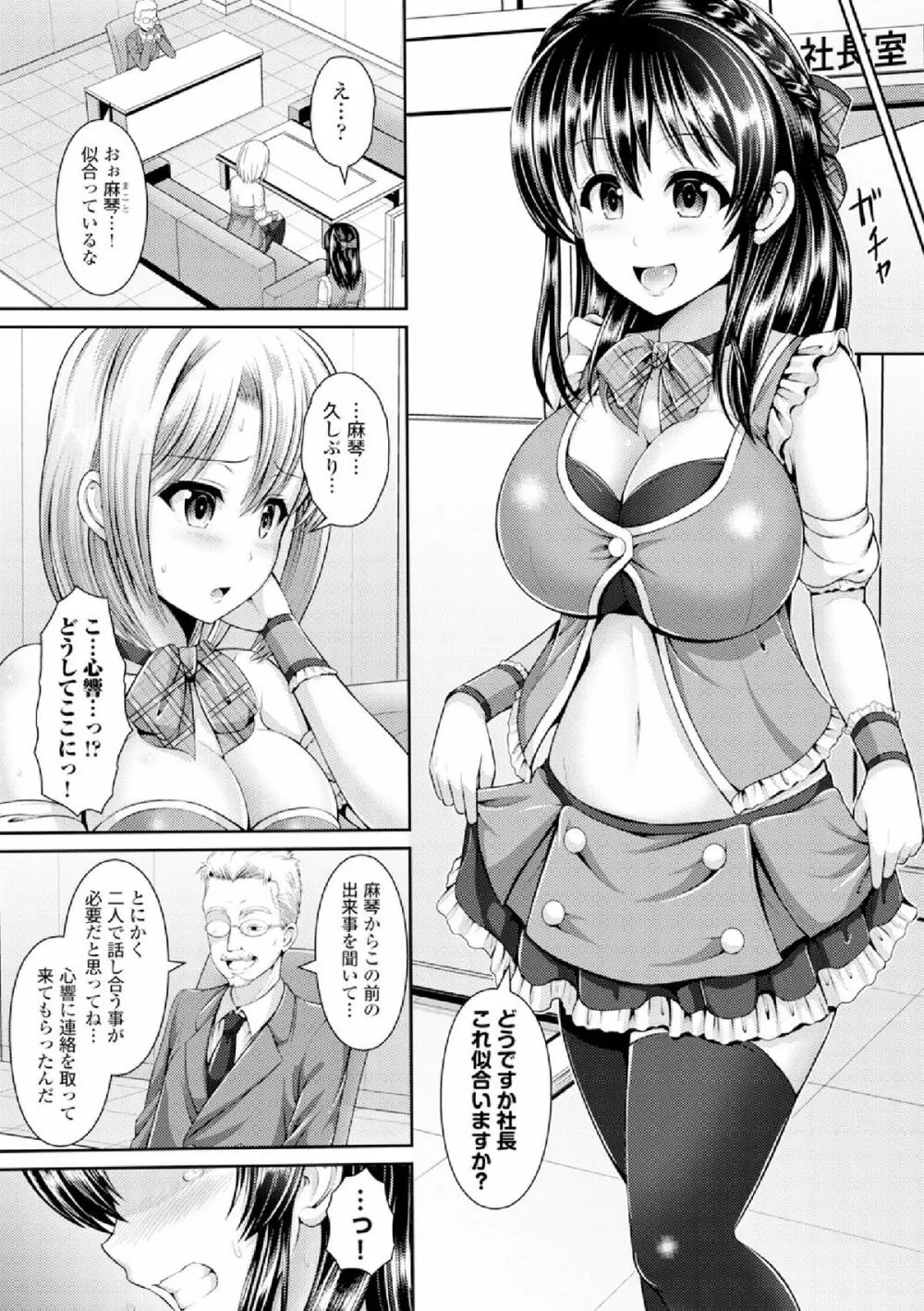 COMIC エウロパ vol.4 47ページ