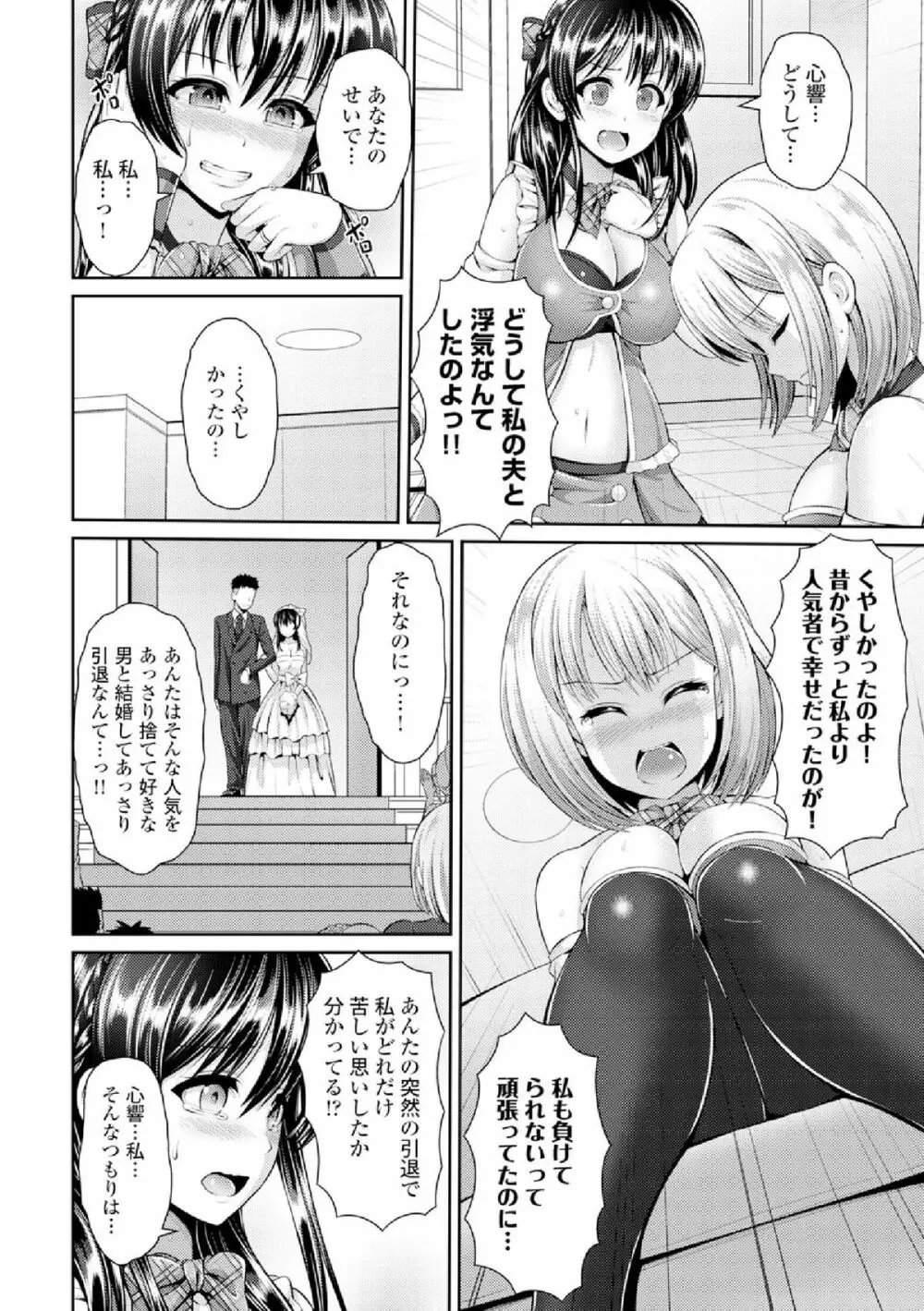 COMIC エウロパ vol.4 48ページ