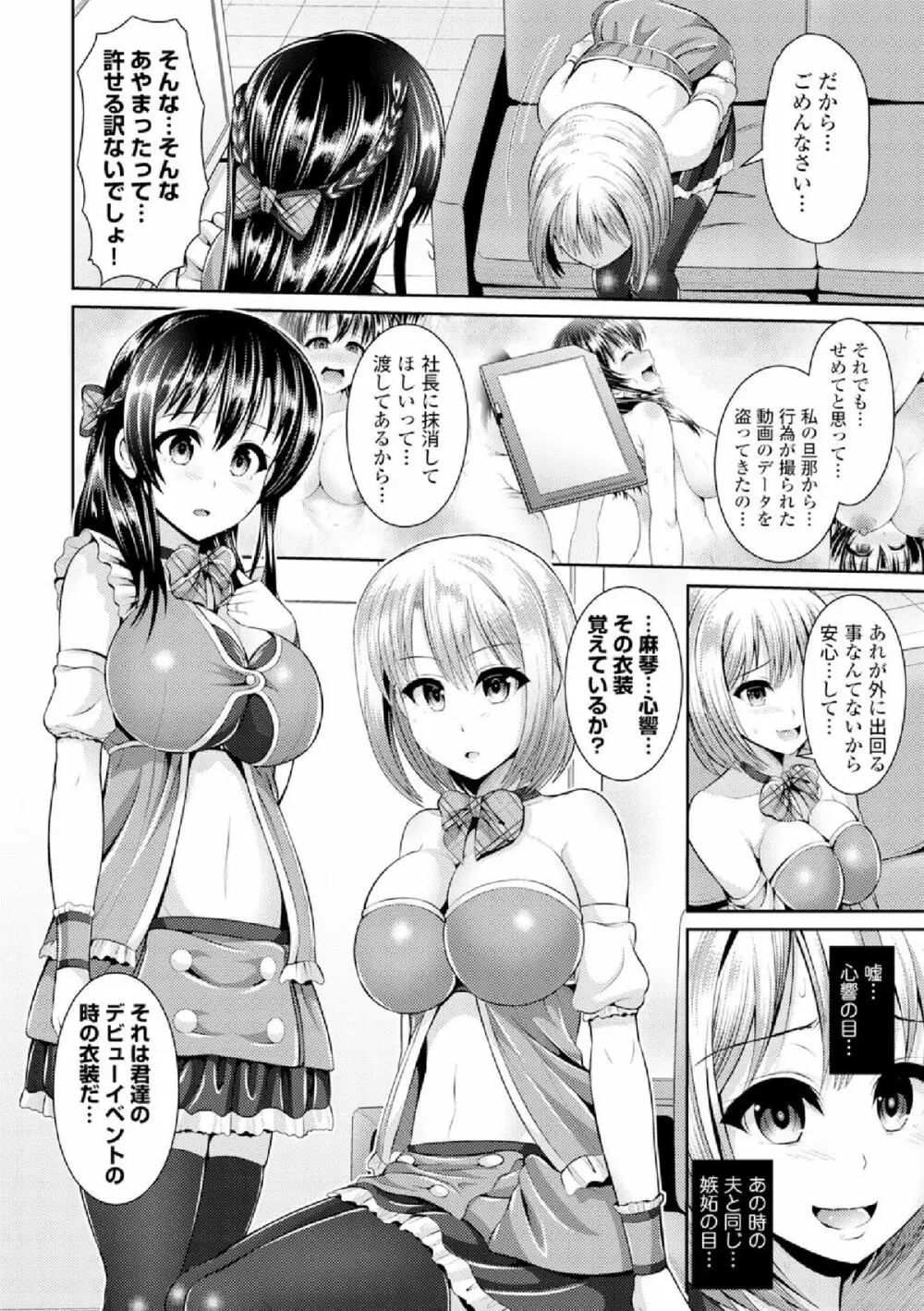 COMIC エウロパ vol.4 50ページ