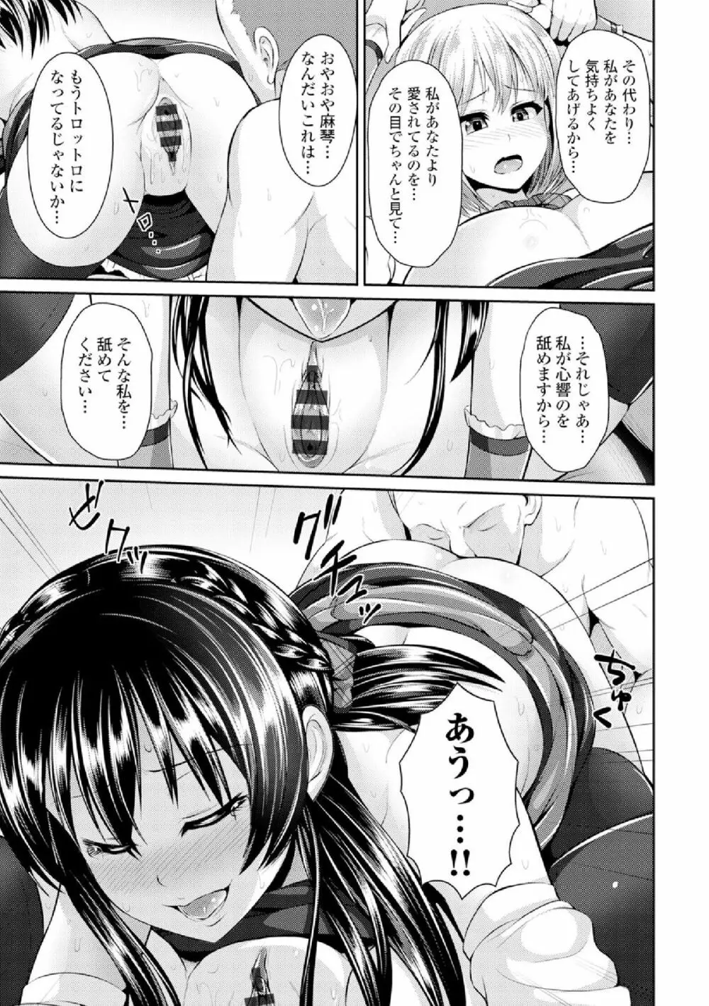 COMIC エウロパ vol.4 55ページ