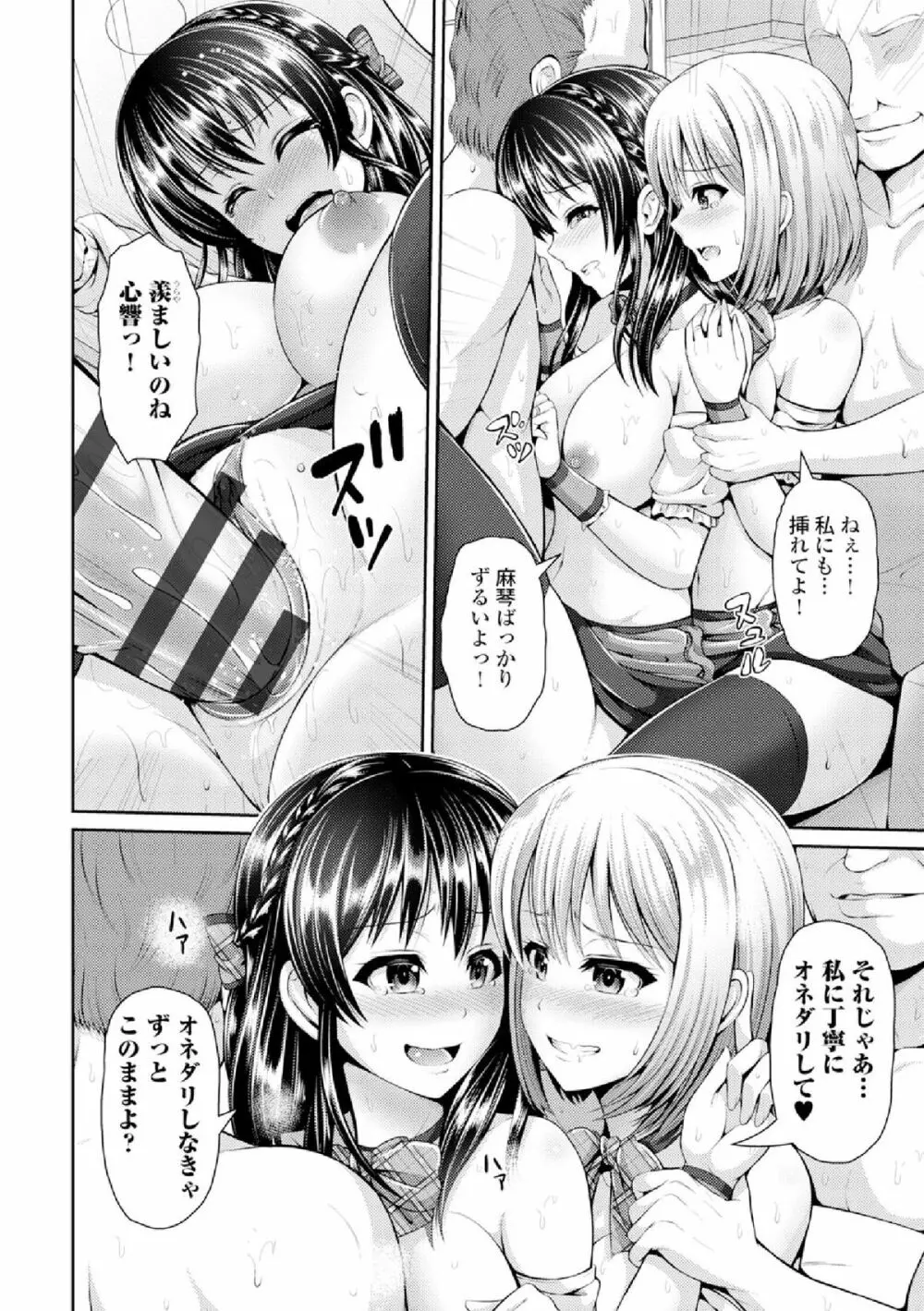 COMIC エウロパ vol.4 60ページ