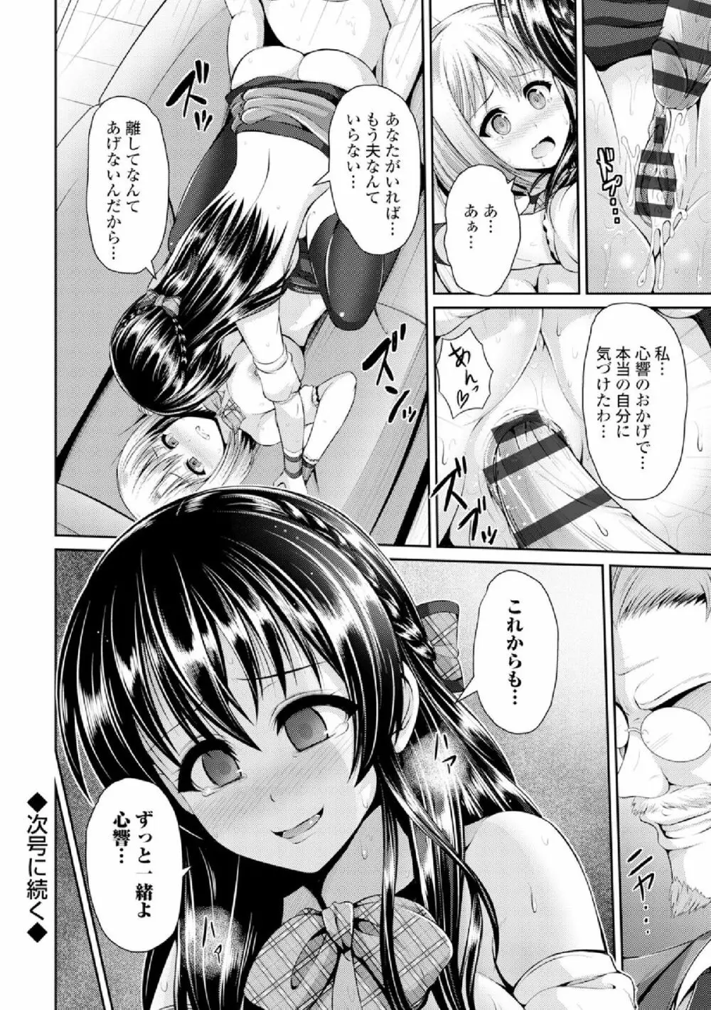 COMIC エウロパ vol.4 64ページ