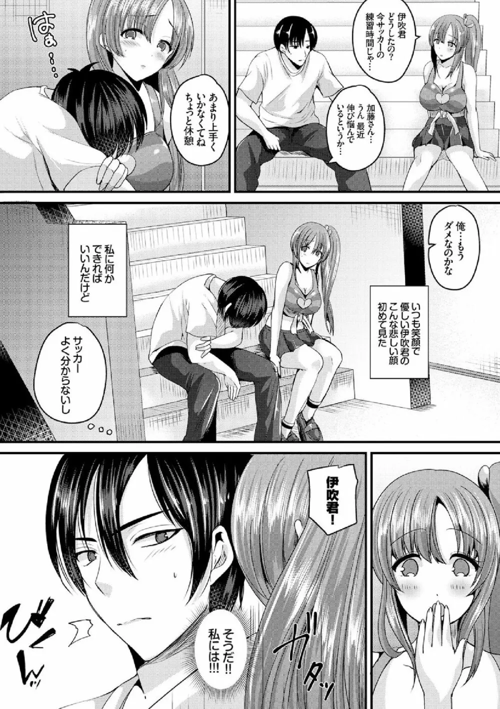 COMIC エウロパ vol.4 68ページ