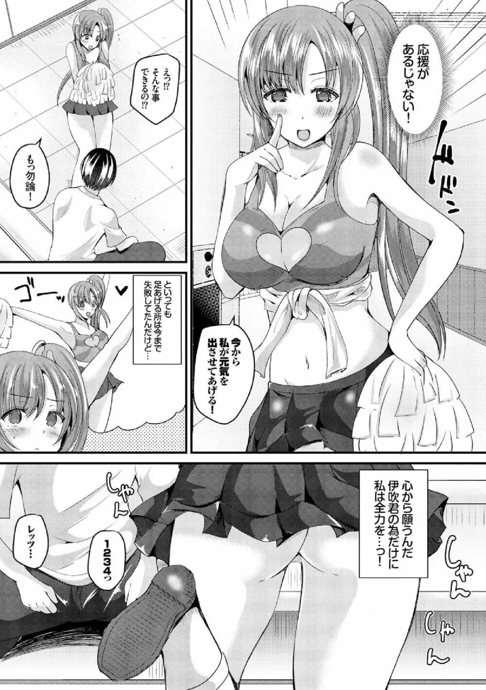 COMIC エウロパ vol.4 69ページ