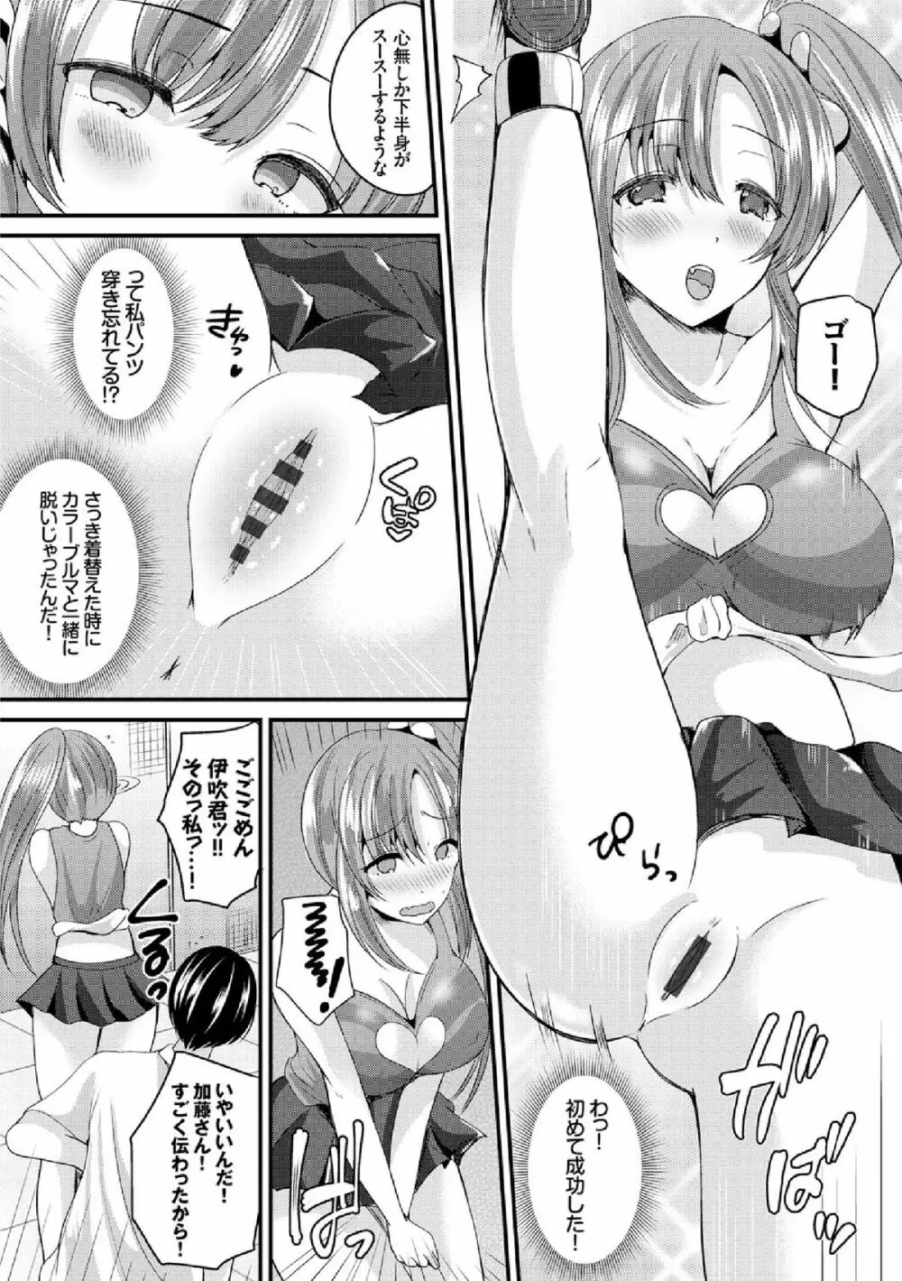 COMIC エウロパ vol.4 70ページ