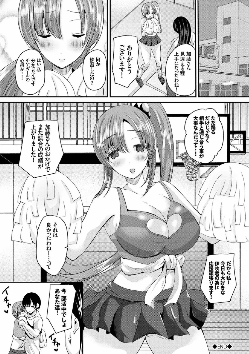 COMIC エウロパ vol.4 82ページ