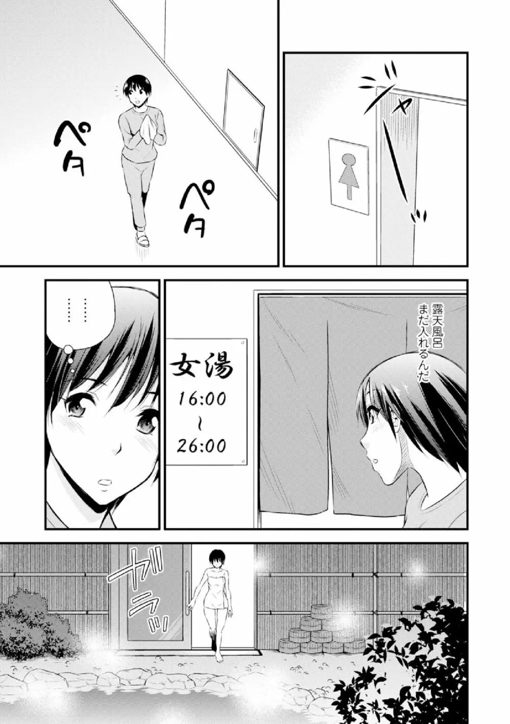 COMIC エウロパ vol.4 89ページ