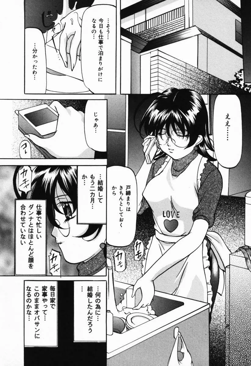 妹再教育 39ページ