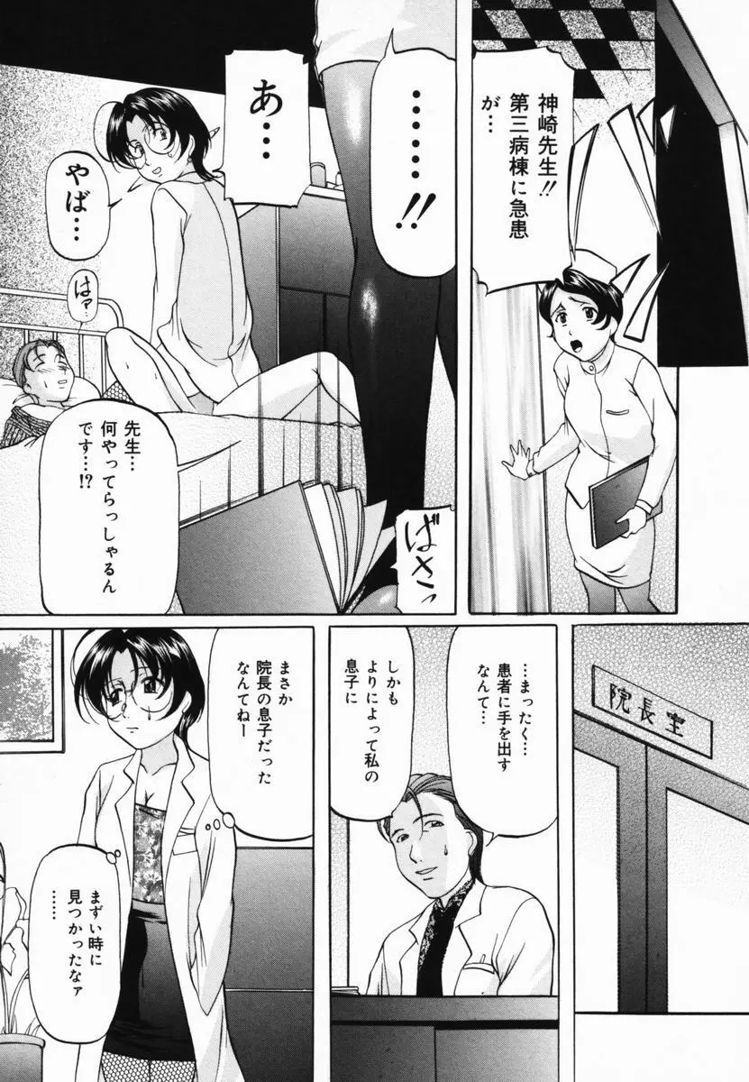 妹再教育 58ページ