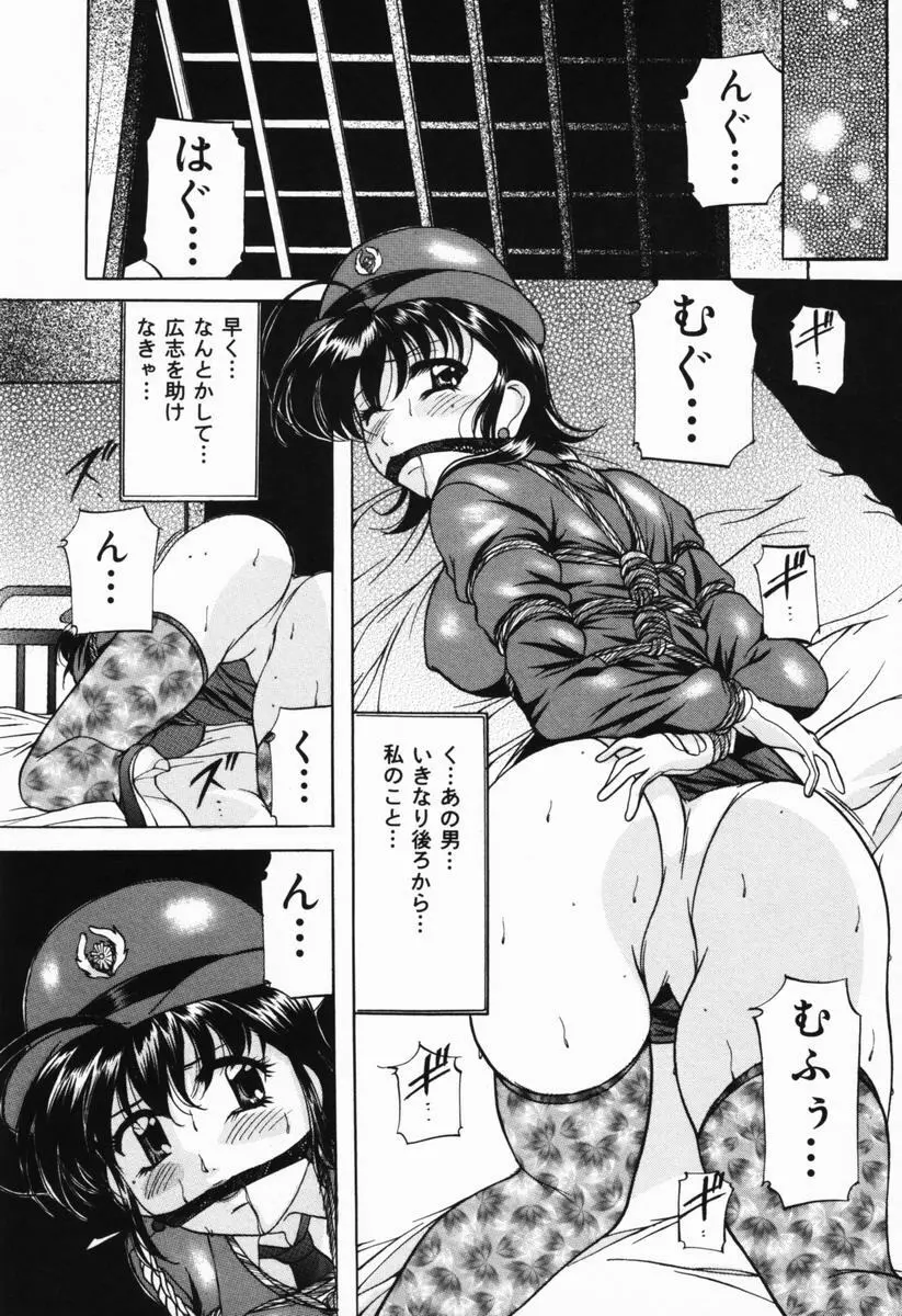 妹再教育 87ページ