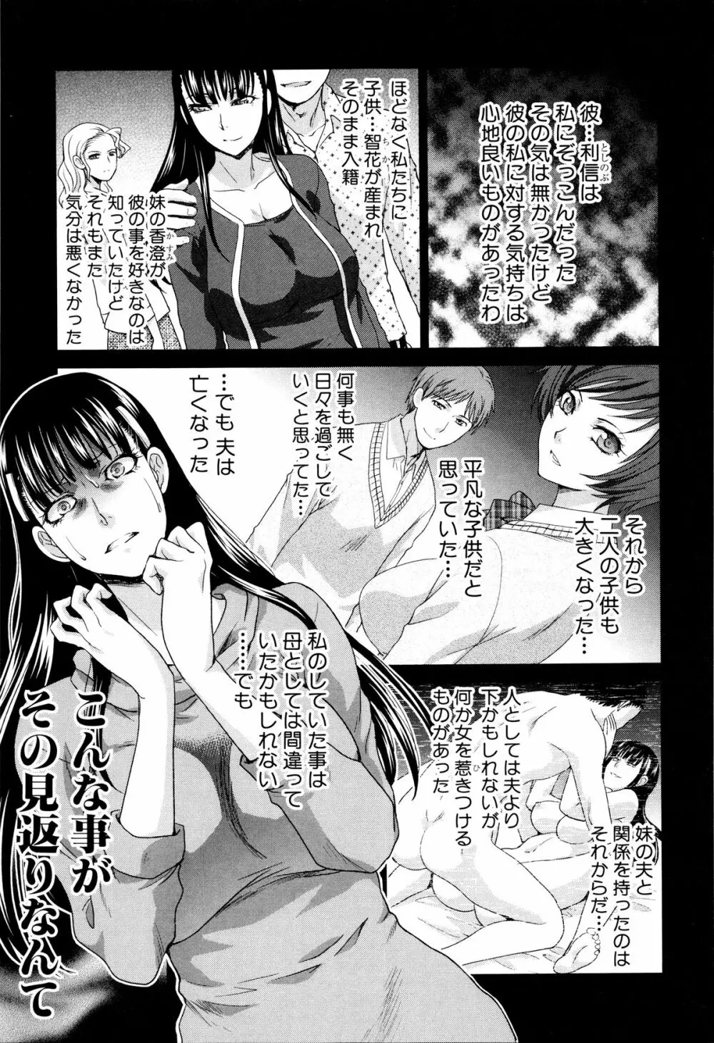 家族挿姦図 206ページ