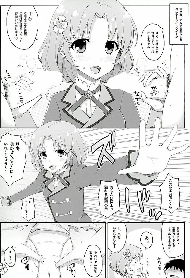 ぽわぷりちんぽ 19ページ