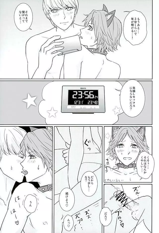 COUNTDOWN 34ページ