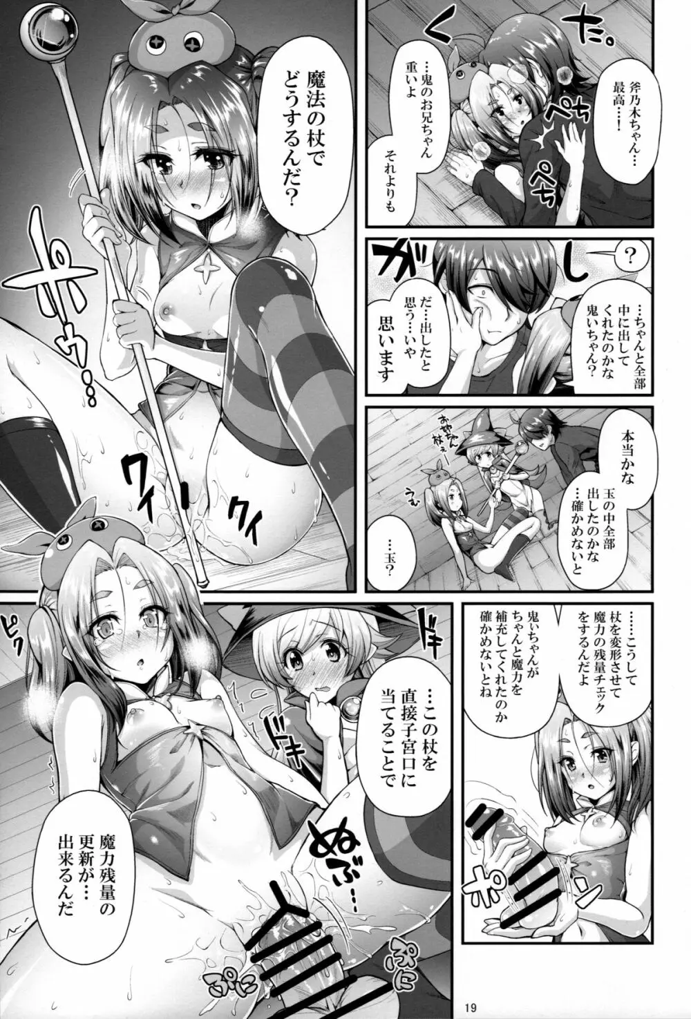 パチ物語 Part11 よつぎマギカ 19ページ